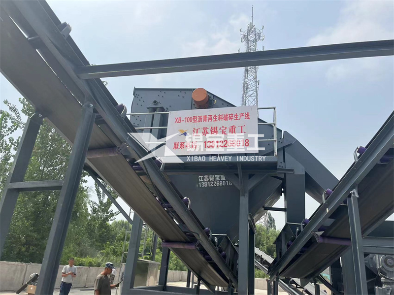 瀝青混合料破碎設(shè)備1 瀝青混合料破碎設(shè)備1